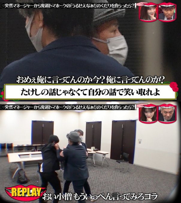水曜日のダウンタウン つまみ枝豆が本物すぎて視聴者戦慄 伊集院光もドン引き 動画や画像など まとめダネ 水曜日のダウンタウン つまみ枝豆が本物すぎて視聴者戦慄 伊集院光もドン引き 動画や画像など まとめダネ