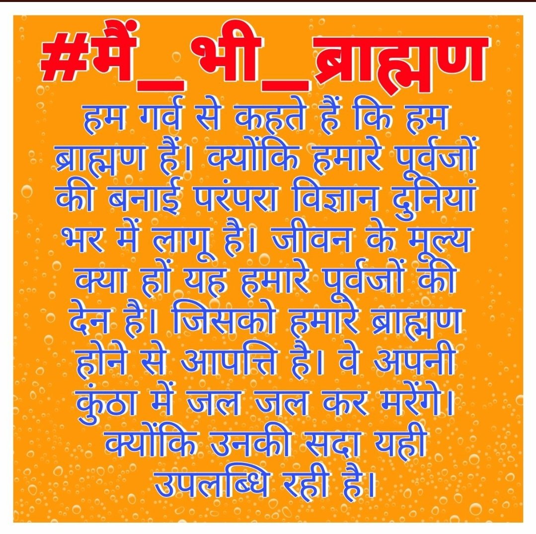 सुरेश रैना जी को मेरा पूरा सपोर्ट है
 जय भगवान परशुराम जी
#मैं_भी_ब्राह्मण_हूं