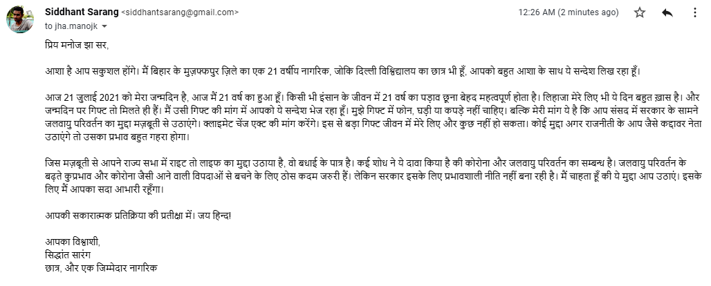 SiddhantSarang's tweet photo. Today was my 21st birthday. I wrote to Rajya Sabha MP @manojkjhadu sir for a gift on this occasion. I asked him to raise the issue of Climate Change in the Indian Parliament. This will be the biggest gift of my life. I hope he will listen! ๐
#DirectYourMP https://t.co/yfKGcUTytO