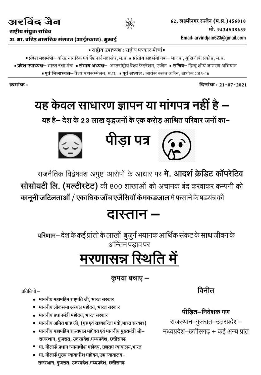 <a href="/AmitShah/">Amit Shah</a> <a href="/AmitShahOffice/">Office of Amit Shah</a>  Help us.