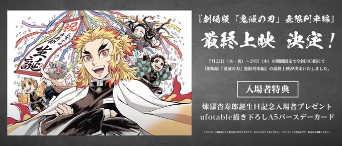 K☆コスギ｜漫画・イラスト｜福岡さんがTwitterに投稿した煉獄杏寿郎(鬼滅の刃)のイラスト。