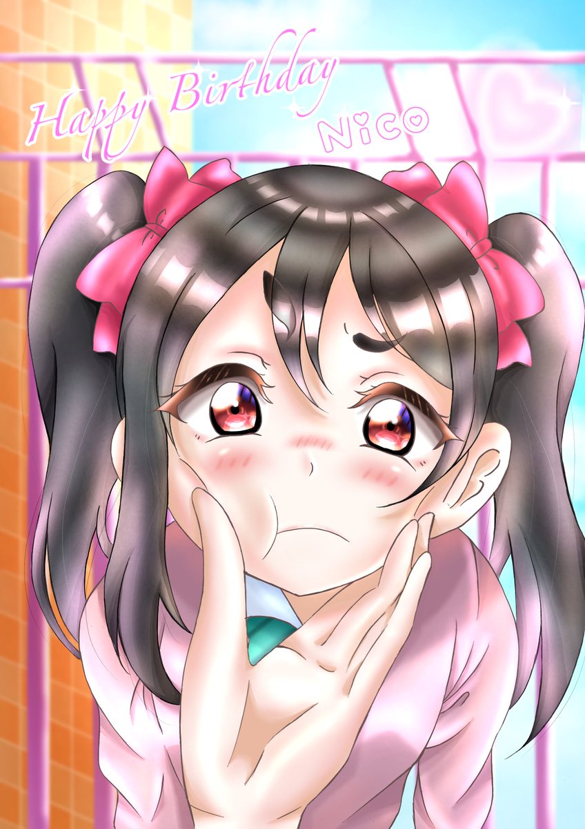 ラブライブ にこちゃん Happy Birthday にこちゃんに出会えてなかったら つばさのイラスト
