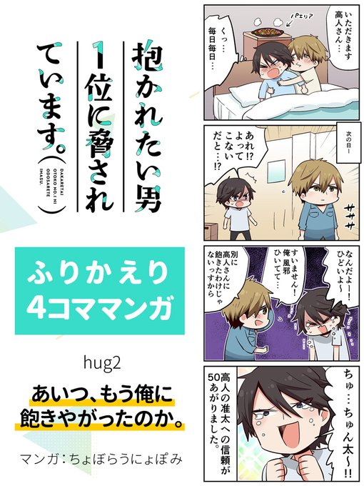 だかいち を含むマンガ一覧 いいね順 3ページ ツイコミ 仮