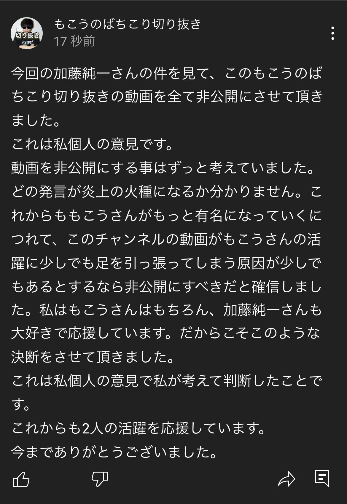 もこうのばちこり切り抜き Mokou Kirinuki Twitter