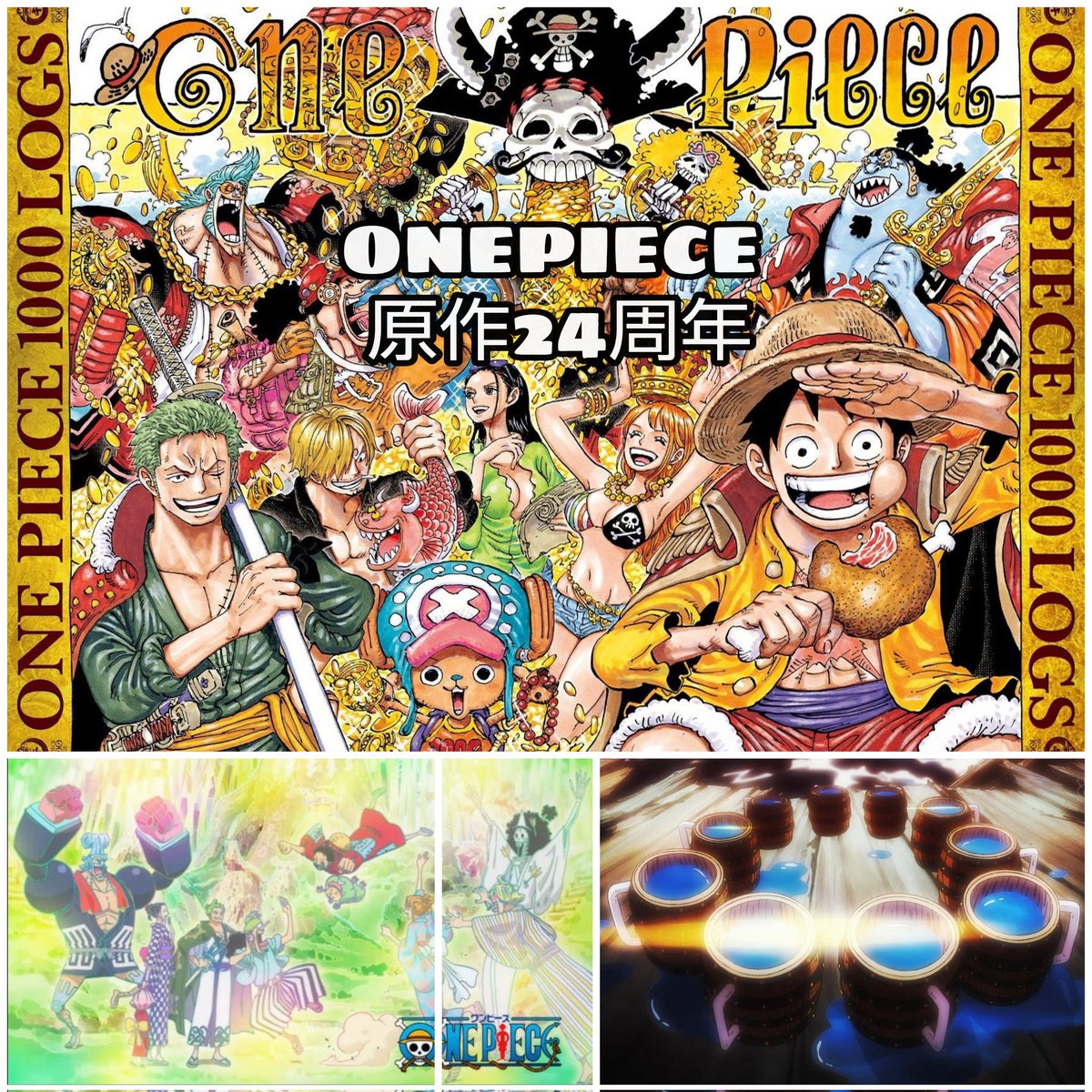 ワンピース24周年 Twitter Search