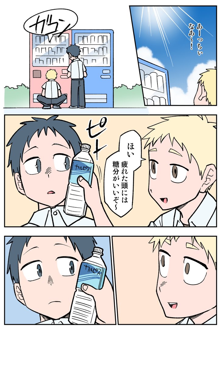 49日目
#100日後に死ぬ誰か 
#漫画が読めるハッシュタグ 