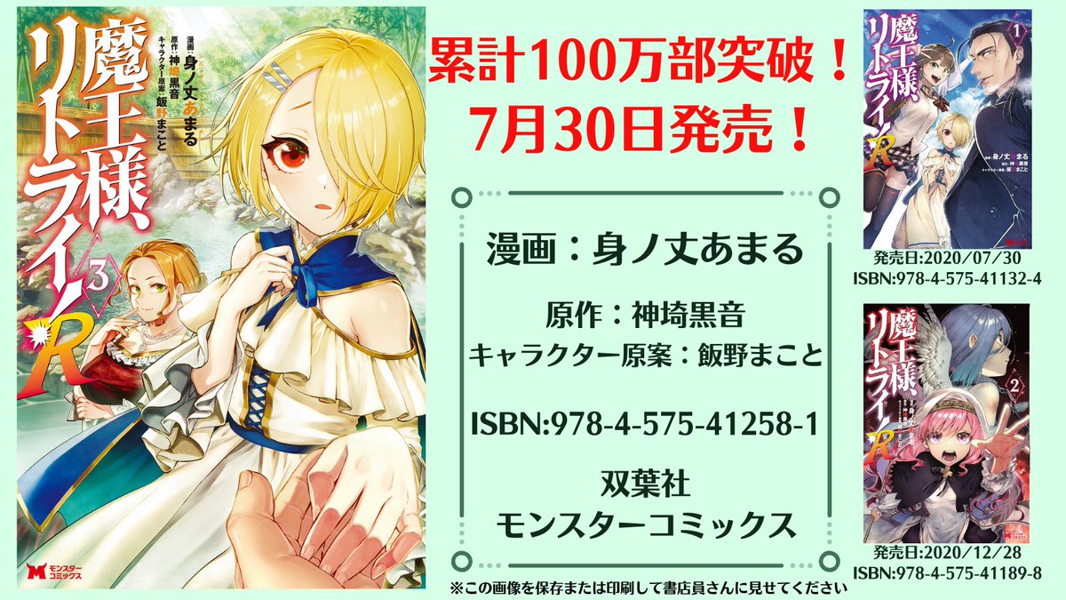 神埼 黒音 R3巻 発売中 Kanzaki Kurone Twitter 神埼 黒音 R3巻 発売中 Kanzaki Kurone Twitter
