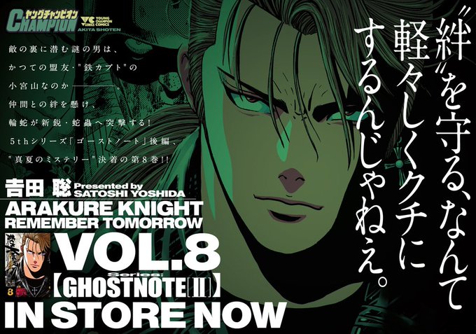 ヤングチャンピオンさん と Manga Satoshi のやりとり 1 Whotwi グラフィカルtwitter分析 ヤングチャンピオンさん と Manga Satoshi のやりとり 1 Whotwi グラフィカルtwitter分析