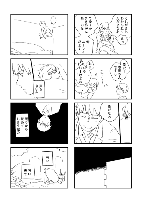 OLの2人の一週間/日曜日(再掲) 