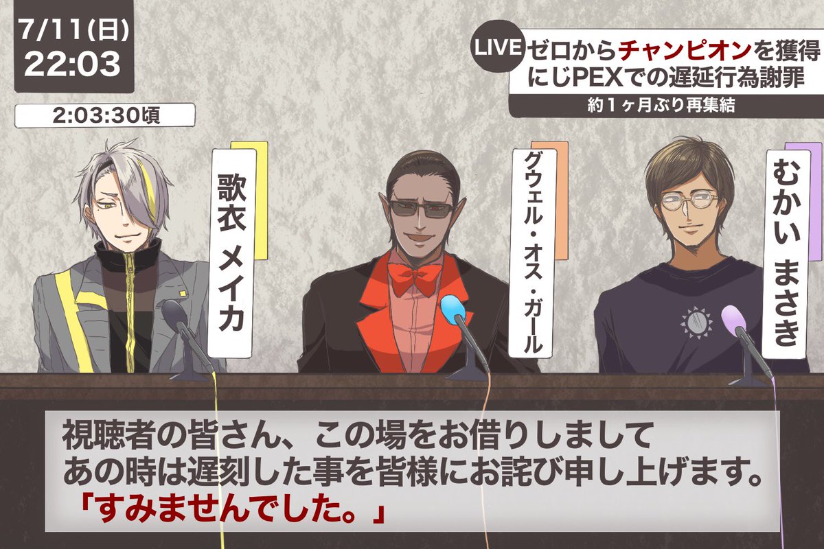 Re:ゼロから始めるAPEX・オス・ガール 0711② 謝罪
メイカくんの発言伏線回収、面白さとエモさとにじPEX完結
#ゼロからWIN #ガーWIN #推す画ール #漢気名画 #むかいまさき https://t.co/vt6KfzlwoL 