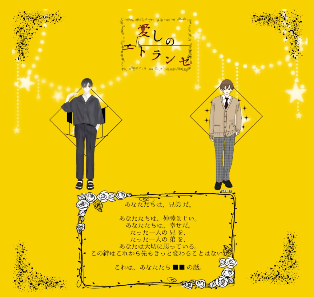 ଳ常眠宴ଳ On Twitter Coc6 愛しのエトランゼ Pc Pl 獅子堀大雅 しぐさん 獅子堀優雅 やそさん Kp とこねみ エンドa にこにこしちゃった かわいい幸せな兄弟でした とこねみと宴