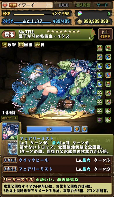 岩井勇気 ハライチさん がハッシュタグ パズドラ をつけたツイート一覧 1 Whotwi グラフィカルtwitter分析 岩井勇気 ハライチさん がハッシュタグ パズドラ をつけたツイート一覧 1 Whotwi グラフィカルtwitter分析