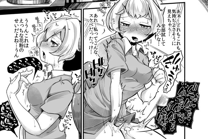 0721の日(過ぎてる 