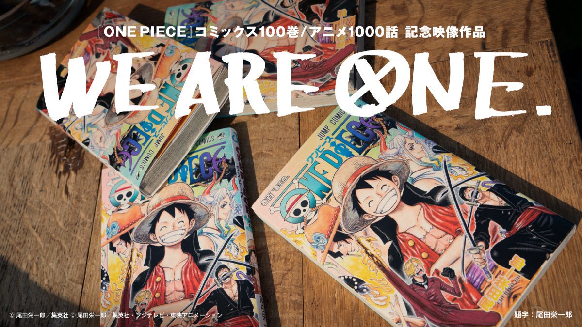 One Pieceが大好きな神木 スーパーカミキカンデ S Tweet 100巻の表紙いいいい Trendsmap One Pieceが大好きな神木 スーパーカミキカンデ S Tweet 100巻の表紙いいいい Trendsmap