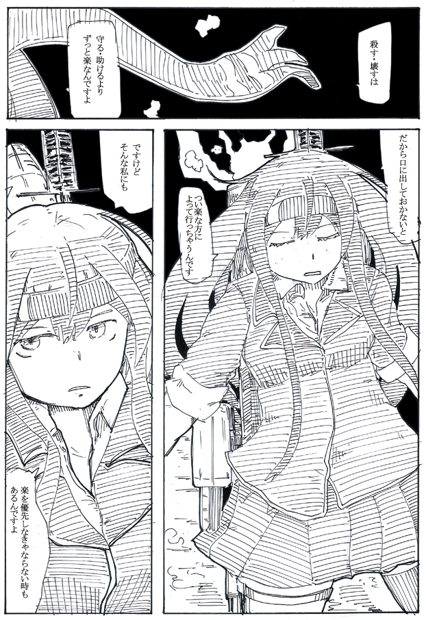 プライマリティ・プライオリティ
#艦これ版深夜の真剣お絵描き60分一本勝負
#艦これ版真剣お絵描き60分一本勝負_20210721
+30min 