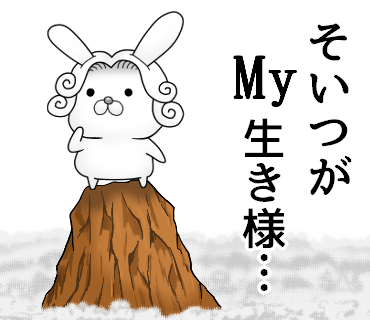 作成中のLINEスタンプが小結さんと微妙にかぶってしまった。 