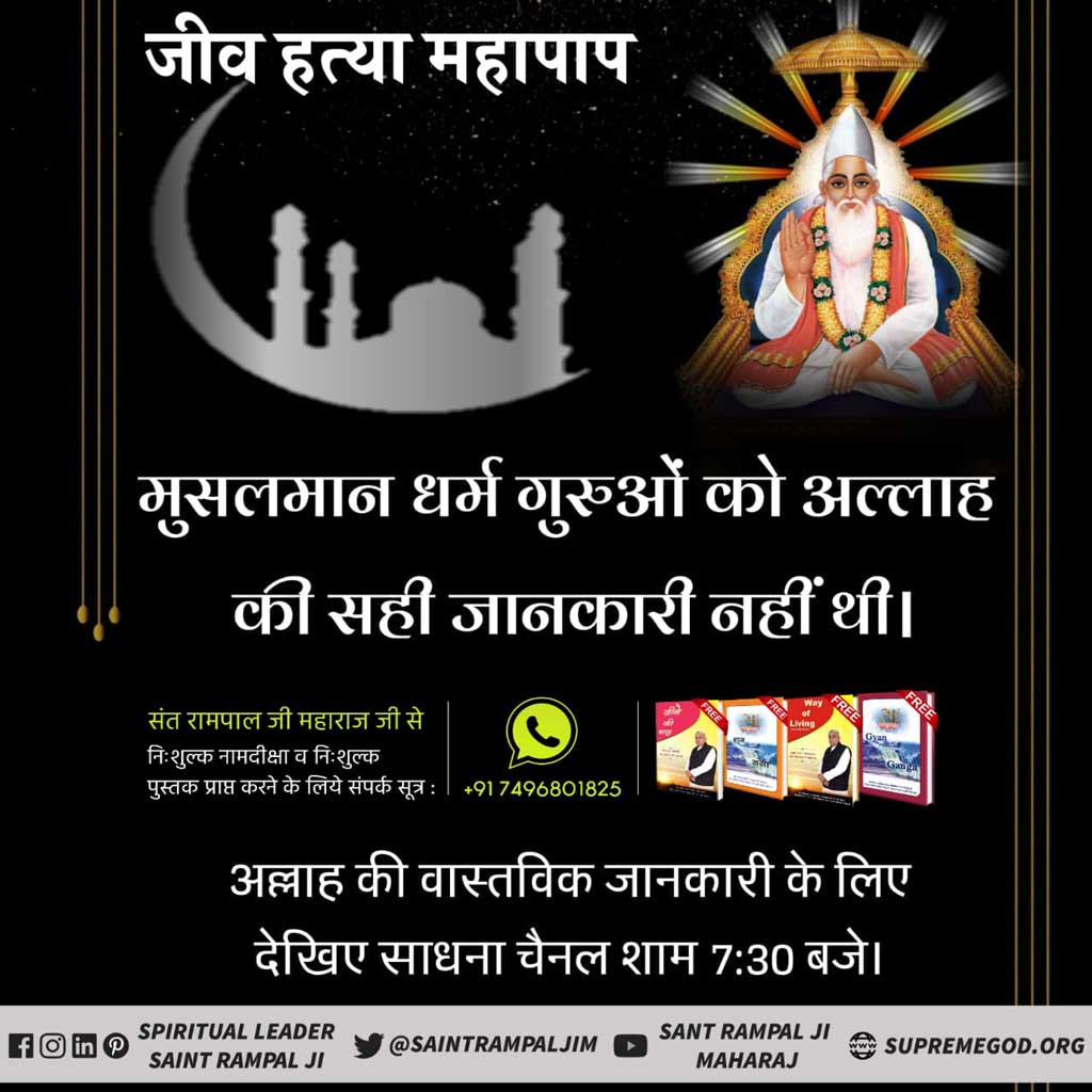 Sarvanram17's tweet photo. #AllahDidNotAllowToEatMeat

#रब_की_रूह_न_मार https://t.co/2TGnKzuovT