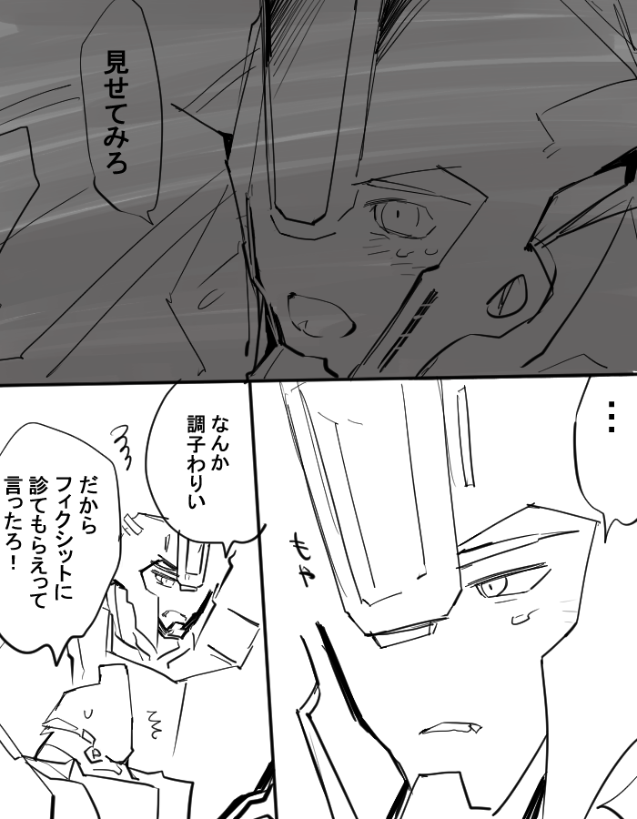 SGみのあるグリムといつもの隊長です… 