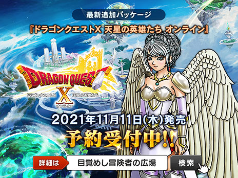 エルおじ速報 ドラクエ10攻略まとめ S Recent Tweets 3 Whotwi Graphical Twitter Analysis