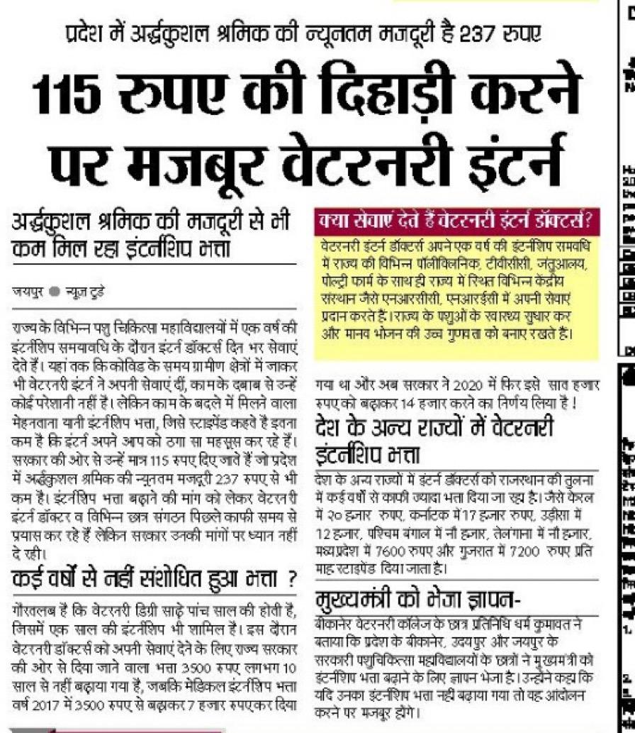 dr bhanu (@tribalbhanu) on Twitter photo राजस्थान देश का एक पशुधन समृद्ध प्रदेश होने के बावजूद भी यहां के पशु चिकित्सकों की स्थिति बहुत ही दयनीय है।यहां के इंटर्न पशु चिकित्सकों का मानदेय नरेगा में मजदूरी करने वालों से भी कम है।
#Increase_Vet_Stipend
<a href="/RajCMO/">CMO Rajasthan</a>
<a href="/icarindia/">Indian Council of Agricultural Research.</a> <a href="/drsanjeevbalyan/">Dr. Sanjeev Balyan</a> <a href="/ashokgehlot51/">Ashok Gehlot</a> <a href="/KatariaLalchand/">Lalchand Kataria</a> राजस्थान देश का एक पशुधन समृद्ध प्रदेश होने के बावजूद भी यहां के पशु चिकित्सकों की स्थिति बहुत ही दयनीय है।यहां के इंटर्न पशु चिकित्सकों का मानदेय नरेगा में मजदूरी करने वालों से भी कम है।
#Increase_Vet_Stipend
<a href="/RajCMO/">CMO Rajasthan</a>
<a href="/icarindia/">Indian Council of Agricultural Research.</a> <a href="/drsanjeevbalyan/">Dr. Sanjeev Balyan</a> <a href="/ashokgehlot51/">Ashok Gehlot</a> <a href="/KatariaLalchand/">Lalchand Kataria</a>