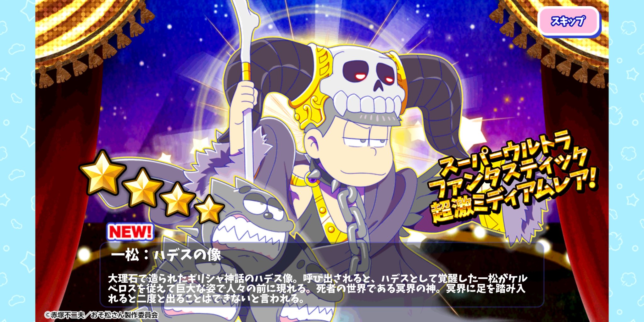 へそウォ　缶バッジ　ギリシャ神話　おそ松さん へそウォ 缶バッジ ギリシャ神話 おそ松さん