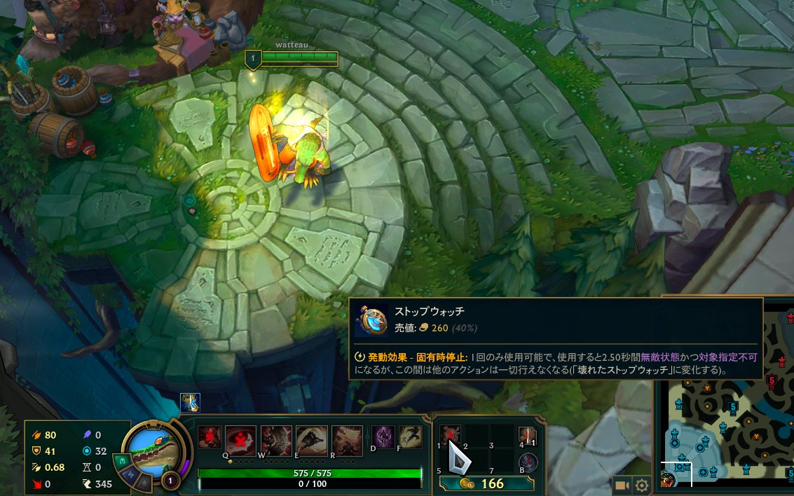 Lolの変な仕様まとめ Min T ミント
