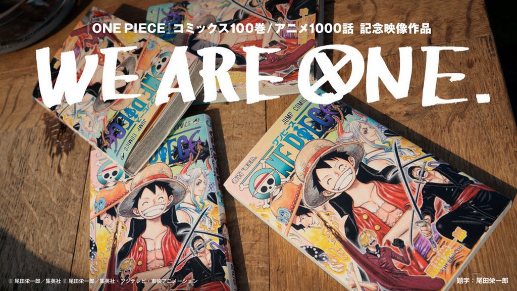 Log ワンピース考察 Weareone Onepiece100巻 ワンピースの日 ルフィ良い笑顔 T Co Hjrqom0fez Twitter