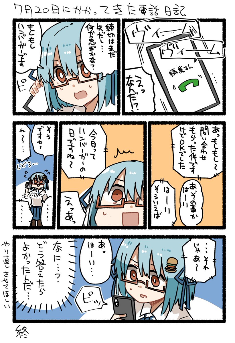 昨日描こうと思ってたハンバーガーちゃん絵日記できた 