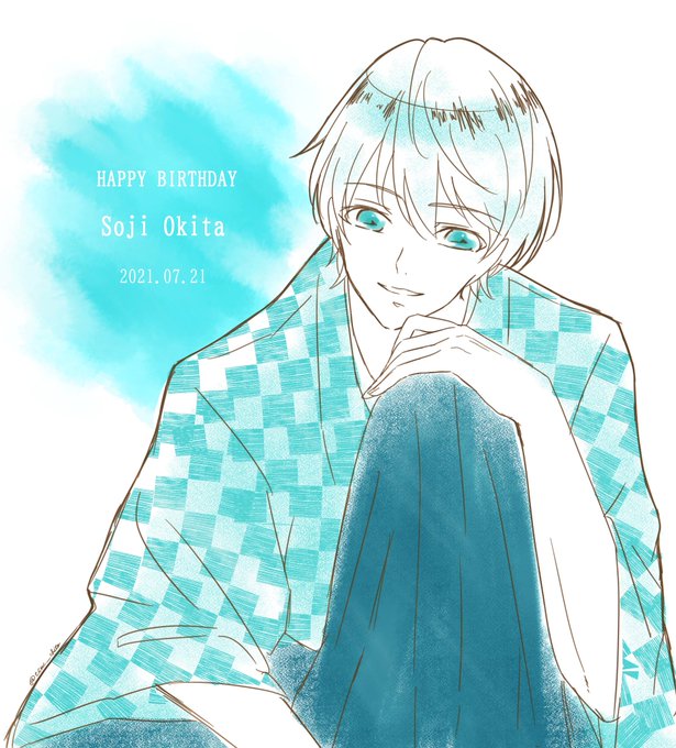 沖田総司誕生祭のtwitterイラスト検索結果 沖田総司誕生祭のtwitterイラスト検索結果