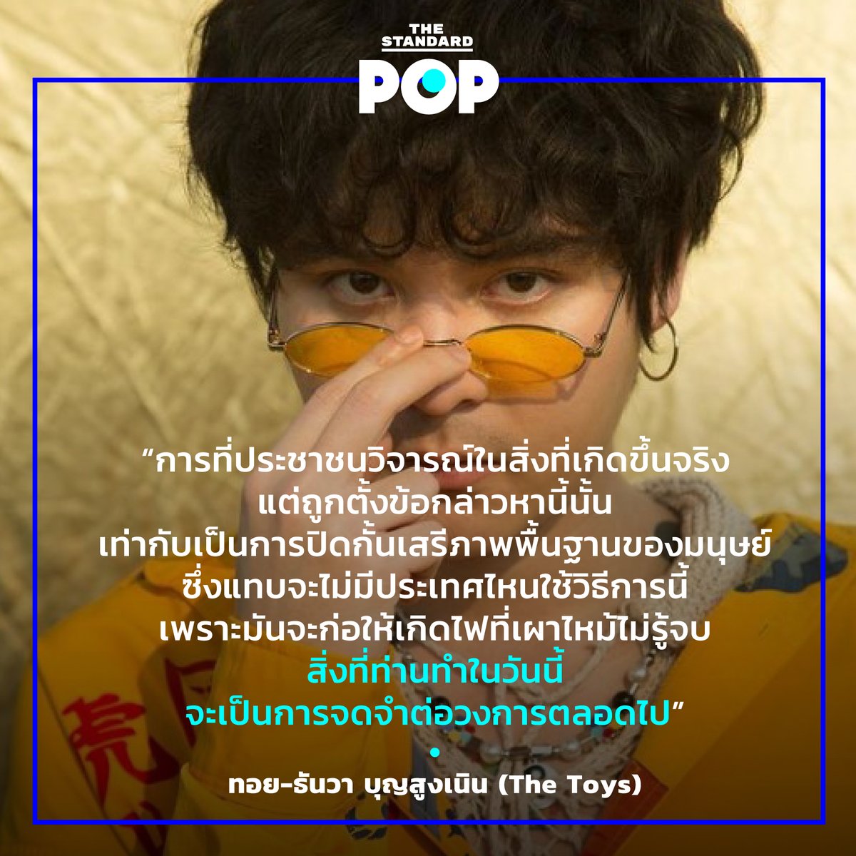 THE STANDARD POP tweet media