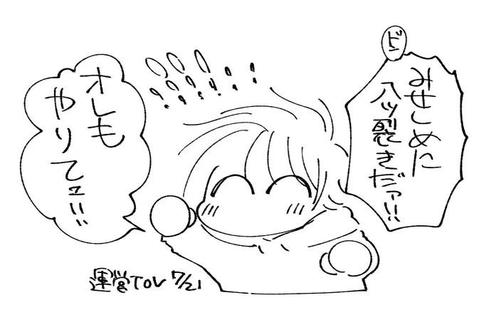 8対1まじまじおつでした! 