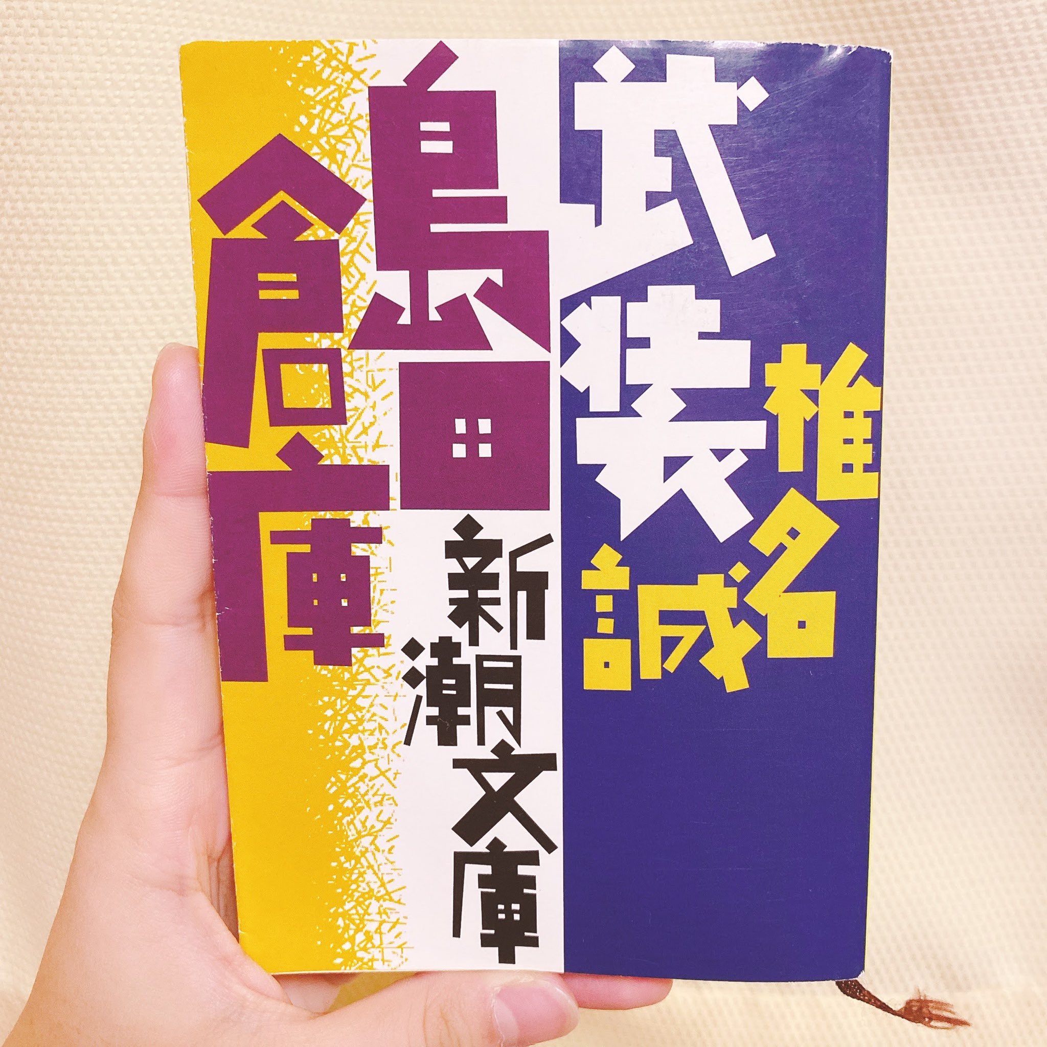 武装島田倉庫 Twitter Search Twitter