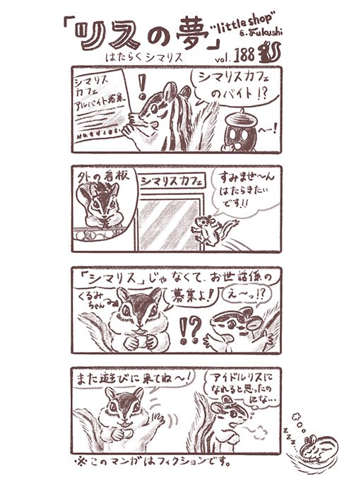 Twoucan バイト募集 の注目ツイート イラスト マンガ