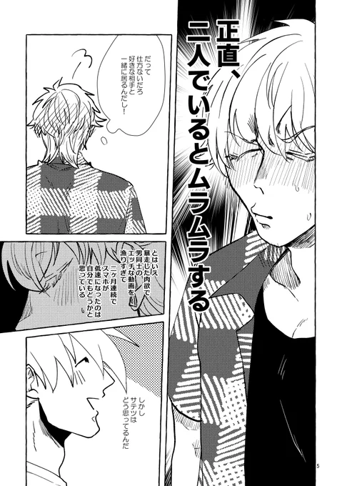 ただ自分をほめそやしたくて見て見てしたいからサテロナ原稿の可愛くかけたページ見てください 