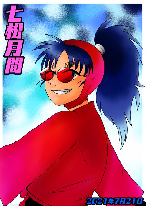 ドクタケ忍者のtwitterイラスト検索結果