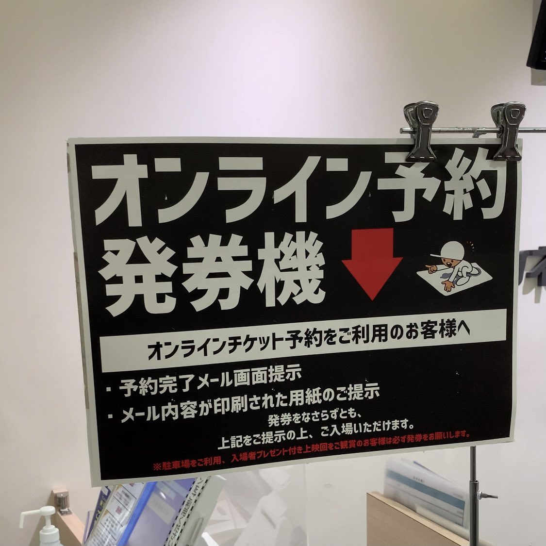 新所沢レッツシネパークへお越しのお客様へ 新所沢レッツシネパークへお越しのお客様へ