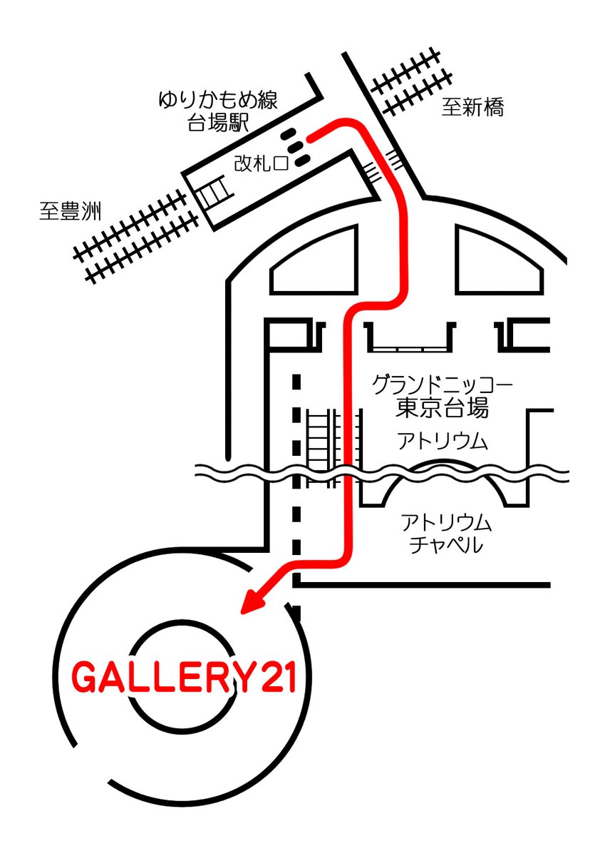 GALLERY21はゆりかもめの台場駅を降りてすぐ近く。ホテル・グランドニッコー東京台場の三階にあります。 