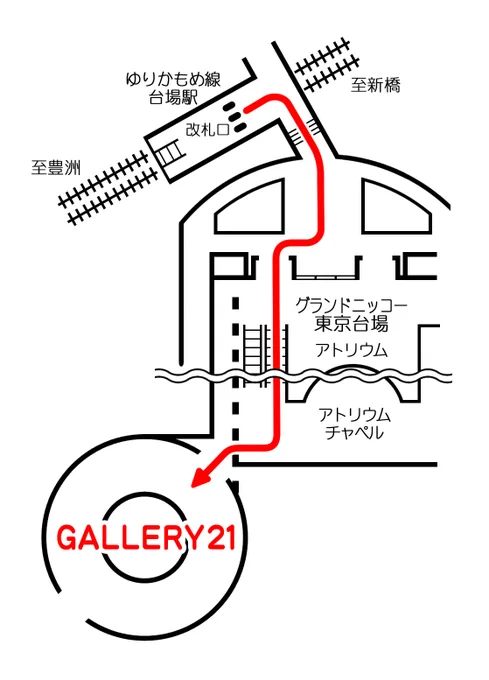 GALLERY21はゆりかもめの台場駅を降りてすぐ近く。ホテル・グランドニッコー東京台場の三階にあります。 