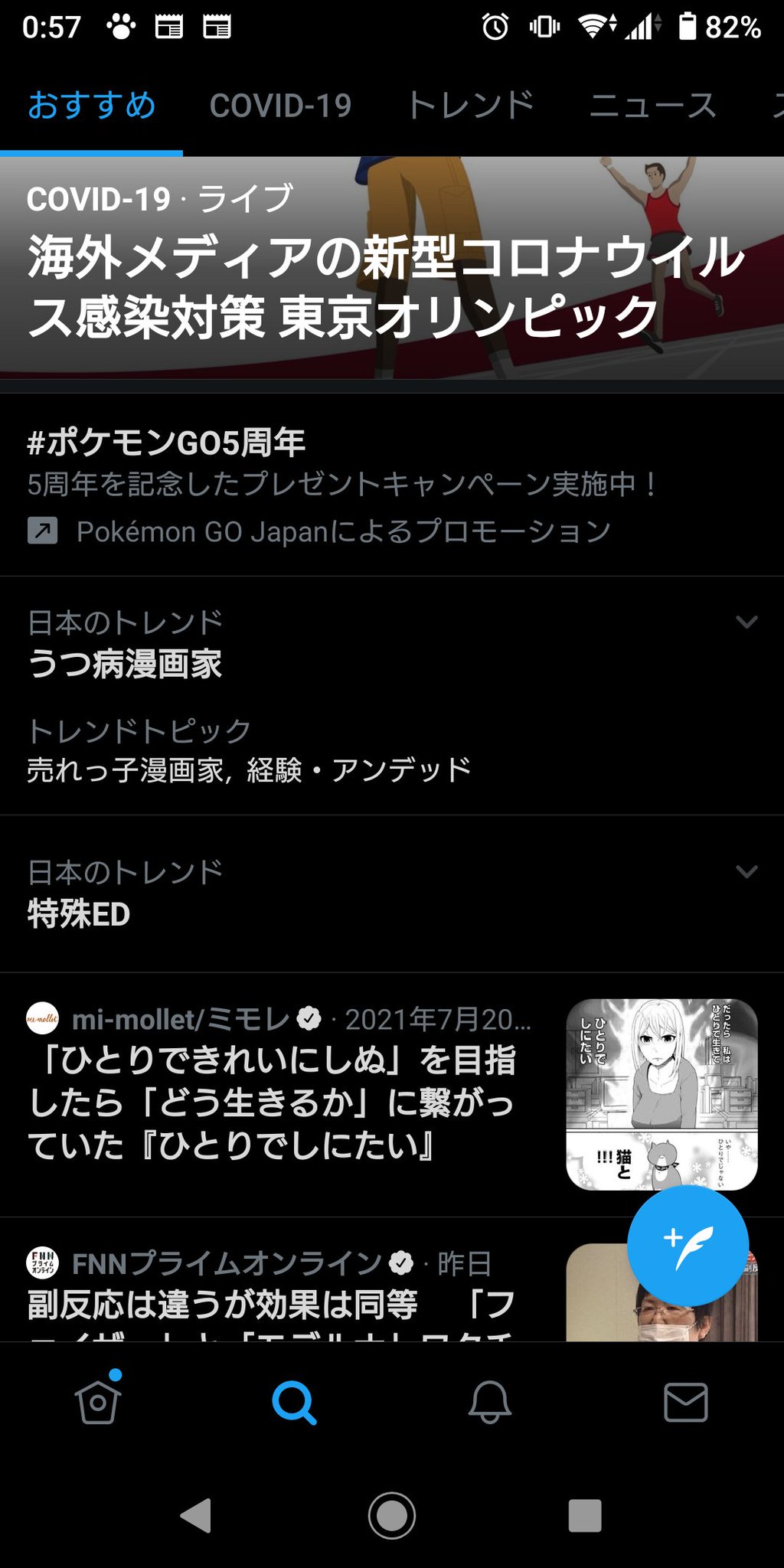 うつ病漫画家 Twitter Trend Most Popular Tweets Worldwide うつ病漫画家 Twitter Trend Most Popular Tweets Worldwide