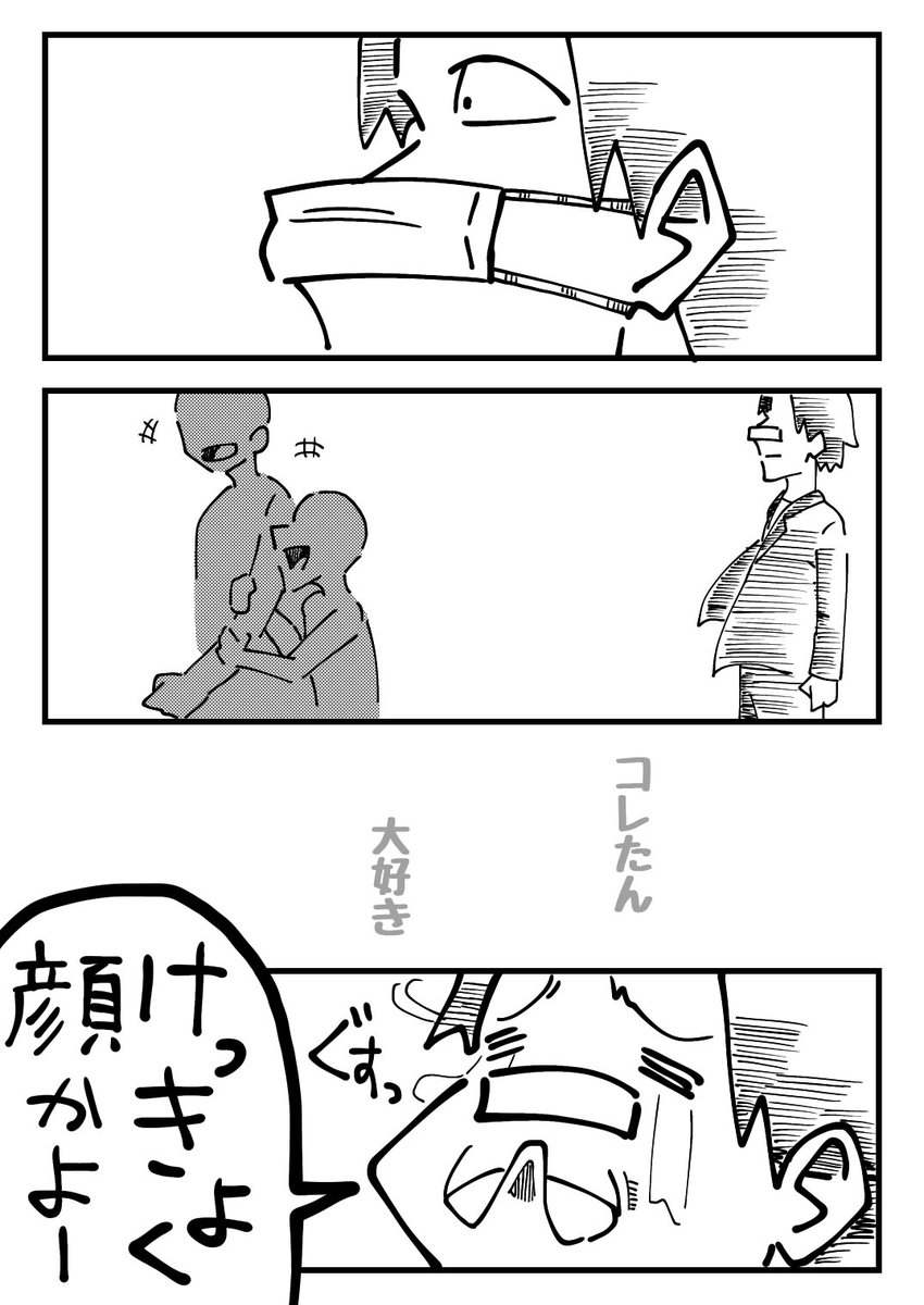 Twoucan イラスト太郎 Orewamangaka