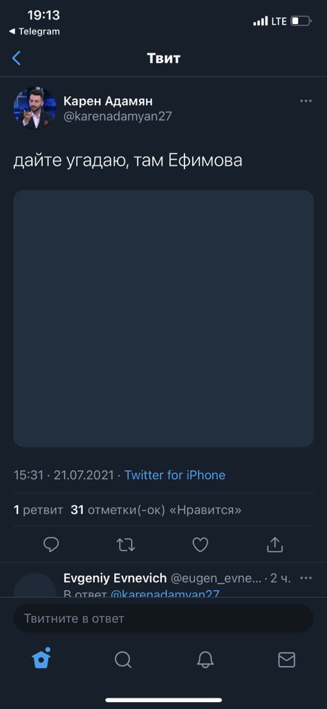 Дайте угадаю, там твит Руслана Абушкина