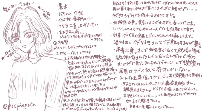 語り出すとまとまらなくなってしまったけど、古のペーパーみたいで楽しかった😇字が汚くてごめんな!!!みんな字が綺麗でうらやましいぞ〜😂 