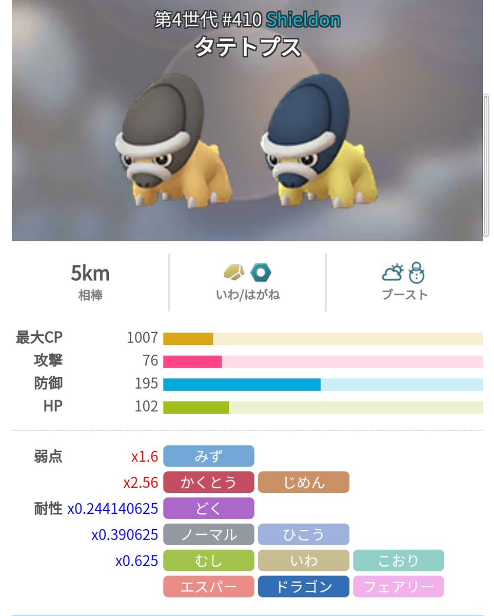 ポケモンgo トリデプスの色違い 入手方法と実装状況 攻略大百科 ポケモンgo トリデプスの色違い 入手方法と実装状況 攻略大百科