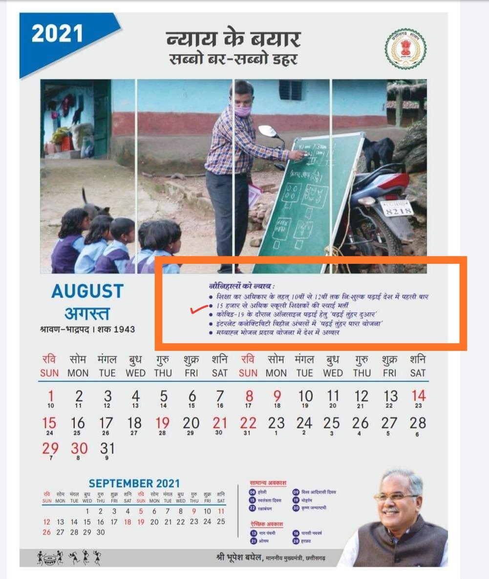 Tweet_IndiaCG's tweet photo. स्कूल खुलते ही , शिक्षकों की नियुक्ति का रास्ता साफ । बघेल जी की दूरदर्शी सोच को साधुवाद । भूपेश है तो भरोसा है । धन्यवाद cm सर ।
@INCChhattisgarh @bhupeshbaghel @Drpremsaisingh @RChoubeyCG @plpunia @RahulGandhi  @ZeeMPCG @1111awadhesh @IBC24News @umeshpatelcgpyc @priyankagandhi https://t.co/FeT3ZUvhMi