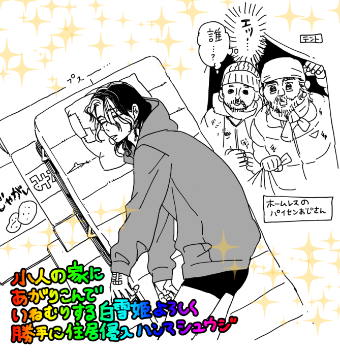 neshogatsu_co's tweet photo. ハンマくんの逃亡生活を真剣に考えました（いや、自首せぇ〜） https://t.co/3indIvVOKV