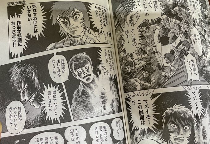 デビルマン を含むマンガ一覧 リツイート順 4ページ ツイコミ 仮