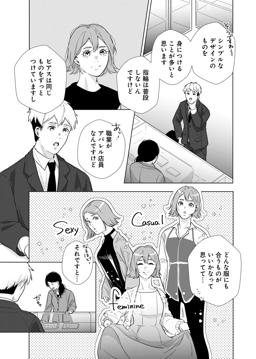 🌼必見の第14話🌼
『#花嫁未満エスケープ』小川まるに(@___o_mrn_o___)

時は遡り、3年前……。ゆうに内緒でサプライズプロポーズをしようと意気込んでいた尚紀だが、誕生日当日に店長昇進が決まったことを嬉しそうに報告する彼女を見て、不安を感じてしまい……?

https://t.co/mJj0NTeZKA 