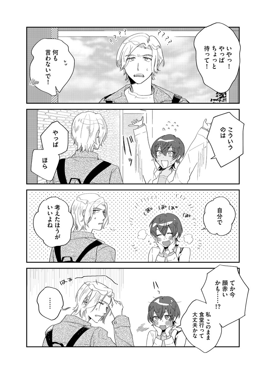 🌈最新3巻配信🌈

『春は恋のあらし』新木にき(@_nka30_)

夏樹が好きだと意識してから、ついつい彼のことを目で追ってしまう美雪。
夏樹と春の仲睦まじい様子を見せつけられた美雪は、いてもたってもいられず…!?

https://t.co/vMIOFPlhEr 