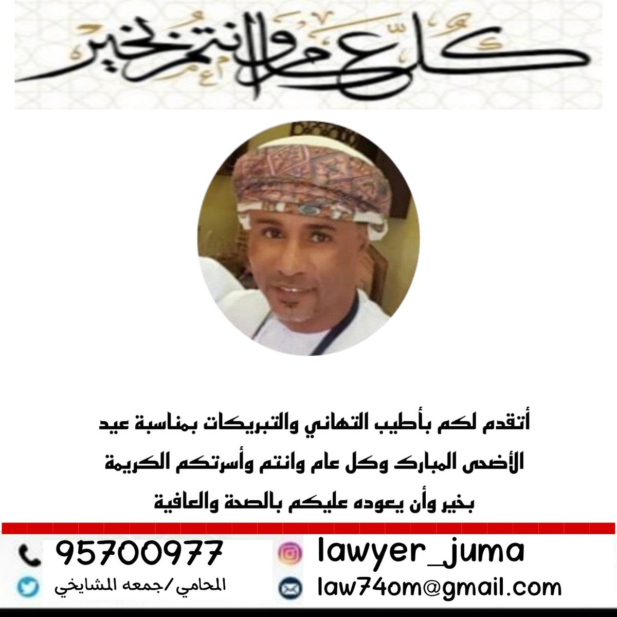 AboGahlib's tweet photo. عيد اضحى مبارك https://t.co/cwx3uFm39N