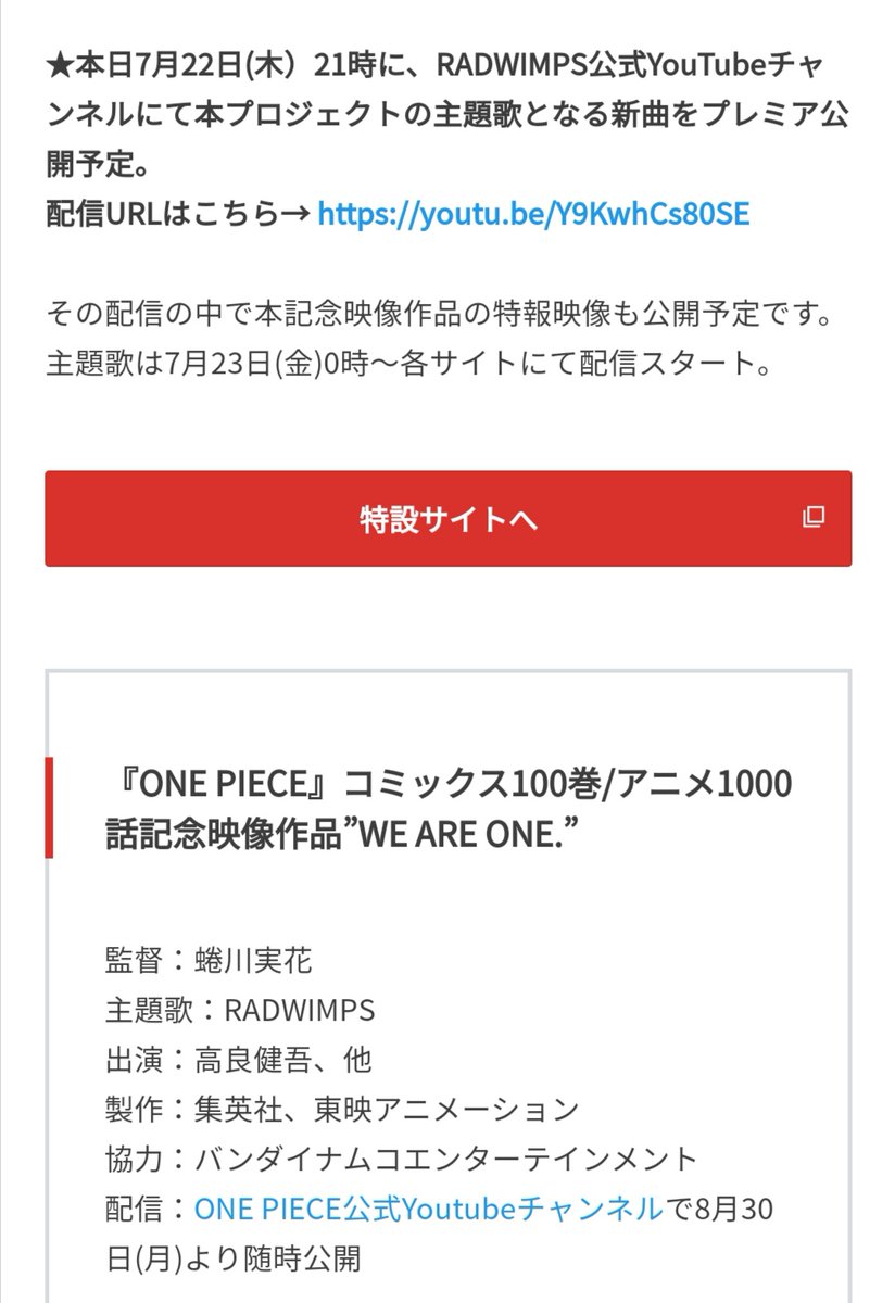 One Piece World Kumamoto Japan ショートドラマに出演される高良健吾 こうらけんご さんは尾田 先生と同じ熊本出身 縁を感じます T Co Boayvhzthz ワンピース Onepiece 尾田栄一郎 Eiichirooda ルフィ Luffy Weareone 高良健吾 One Piece World Kumamoto Japan ショートドラマに出演される高良健吾 こうらけんご さんは尾田 先生と同じ熊本出身 縁を感じます T Co Boayvhzthz ワンピース Onepiece 尾田栄一郎 Eiichirooda ルフィ Luffy Weareone 高良健吾